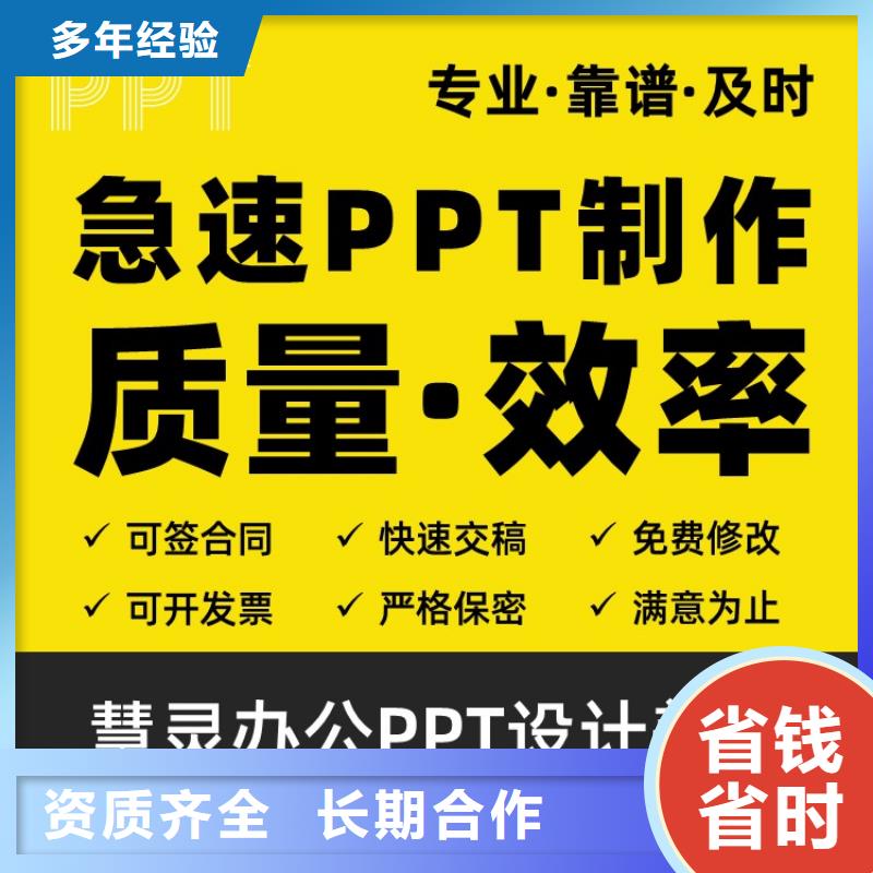 PPT设计公司千人计划可开发票团队