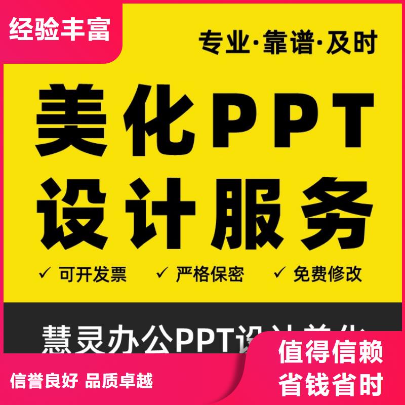 PPT设计美化公司主任医师实力雄厚