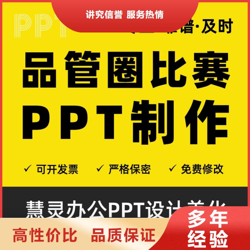 PPT排版人才申报上门服务高品质