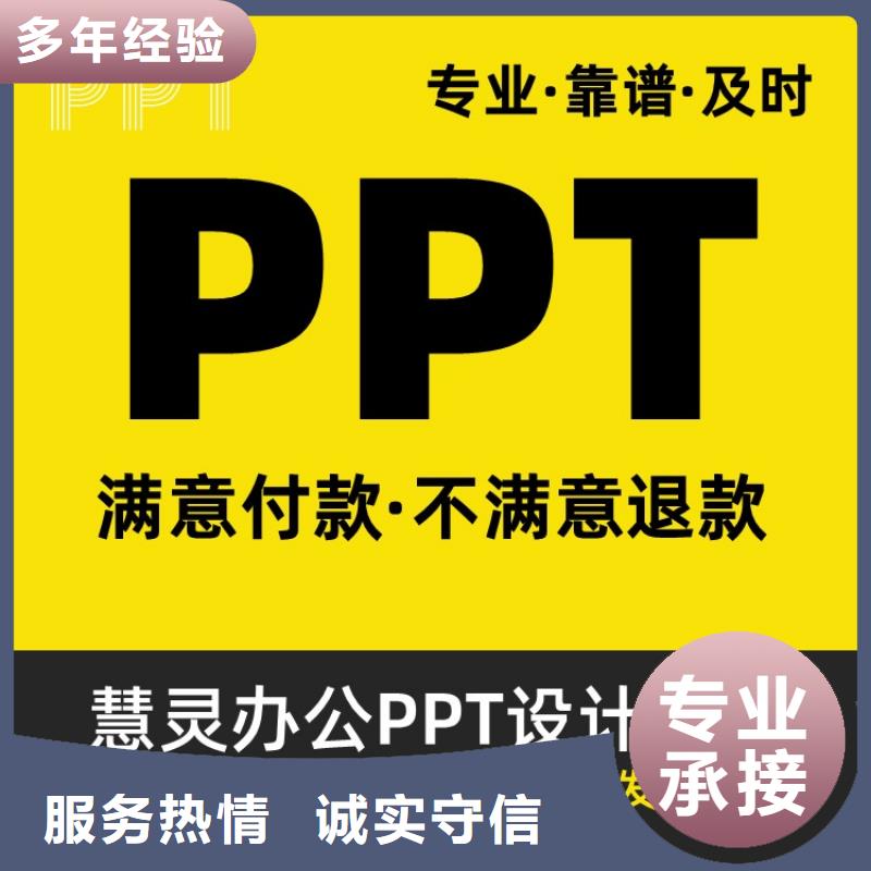 万人计划PPT本地公司