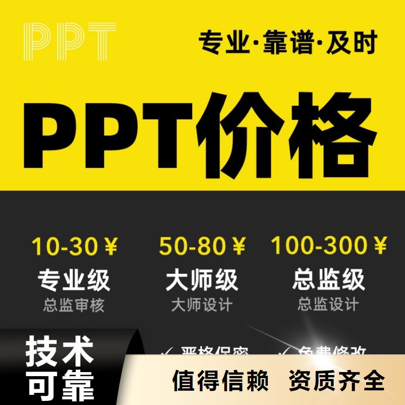 优青PPT设计公司可开发票当地制造商