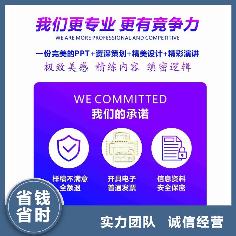 优青PPT制作可开发票专业公司