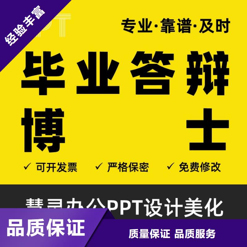 人才申报PPT设计公司本地公司技术精湛