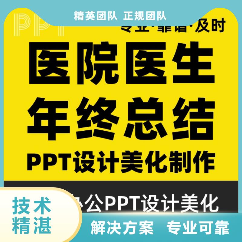 长江人才PPT代做上门服务本地品牌