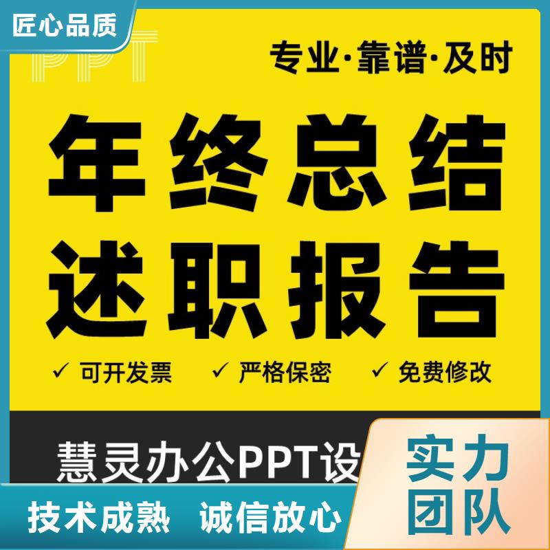 长江人才PPT美化本地公司信誉良好