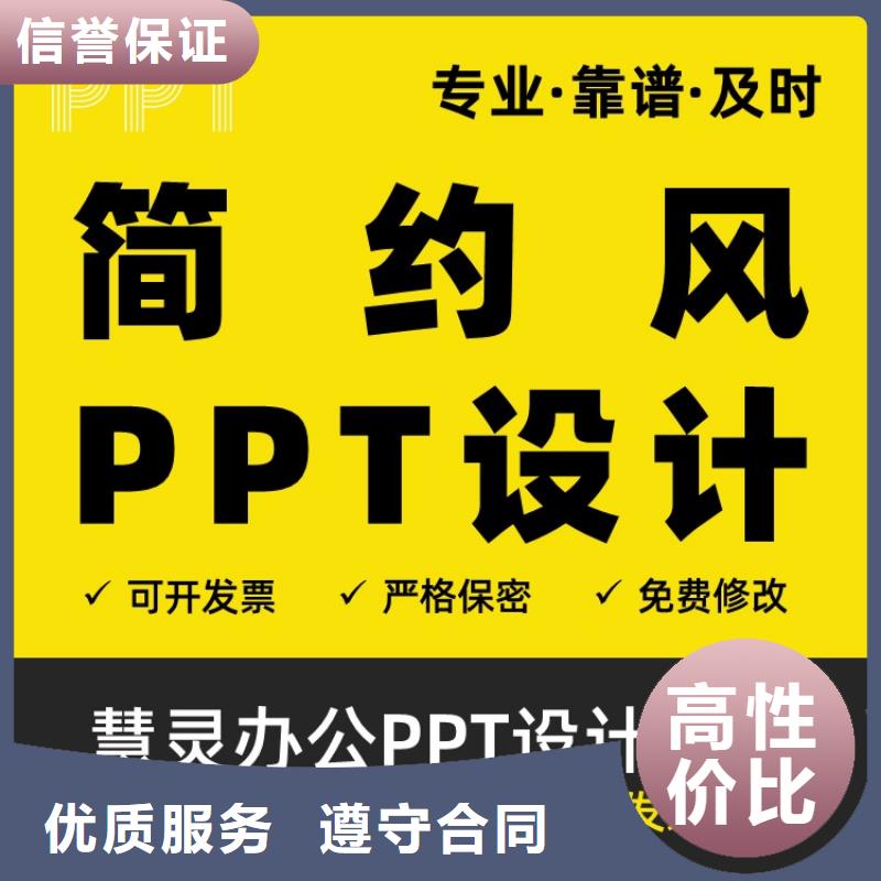 主任医师PPT美化上门服务注重质量