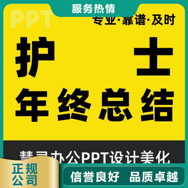 PPT设计制作美化长江人才本地生产厂家