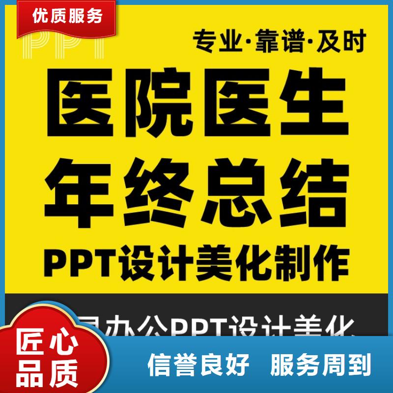 PPT设计美化公司人才申报拒绝虚高价