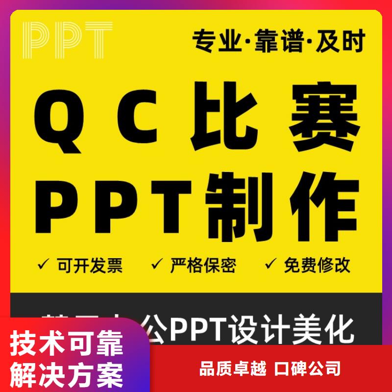 PPT设计公司长江人才服务热情