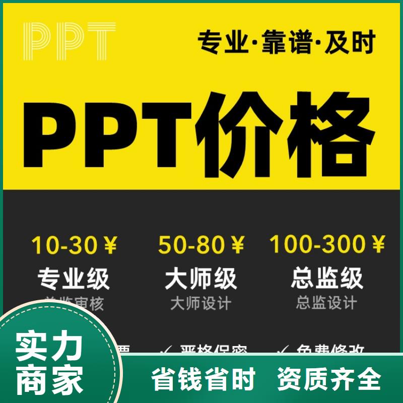 PPT公司优青欢迎合作