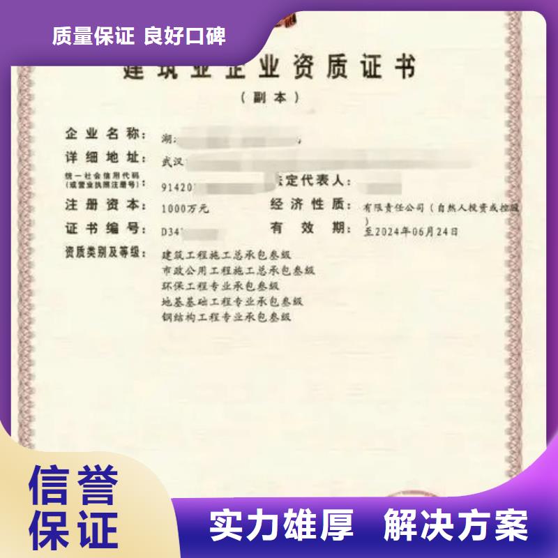 云林铁路工程施工总承包资质升级一级升特级京诚集团正规公司