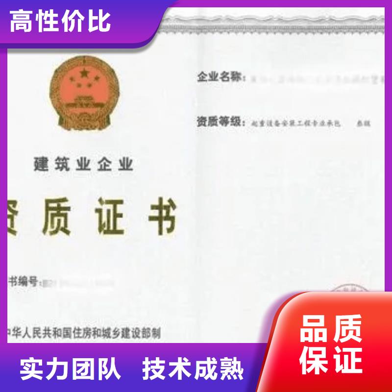 轻纺行业工程设计资质新办(京城集团)诚信经营