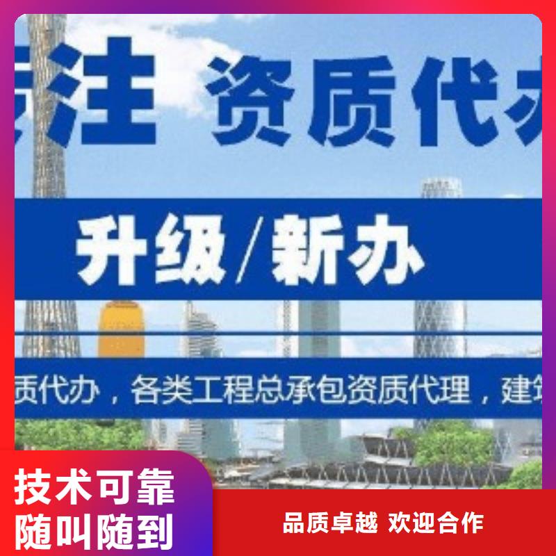 工程勘察专业资质升级(资料大全)明码标价