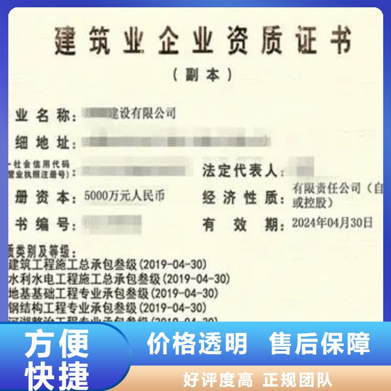 工程勘察综合资质(内部价格)注重质量