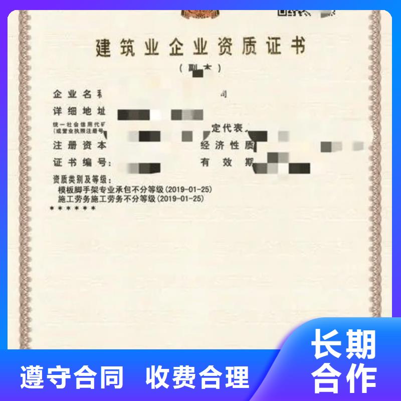 劳务资质新办(内部价格)省钱省时