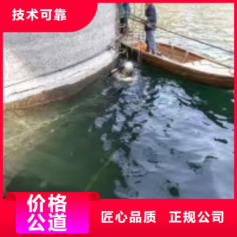 规格齐全的蛙人污水潜水维修批发商实力商家