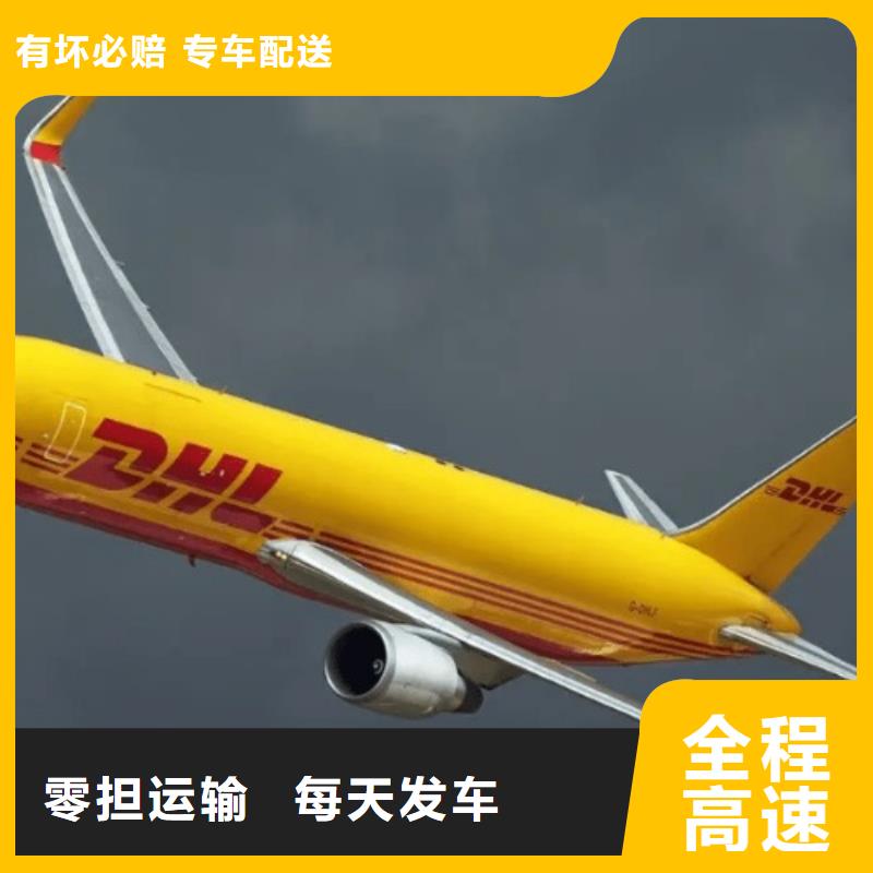 上海dhl（2023已更新）