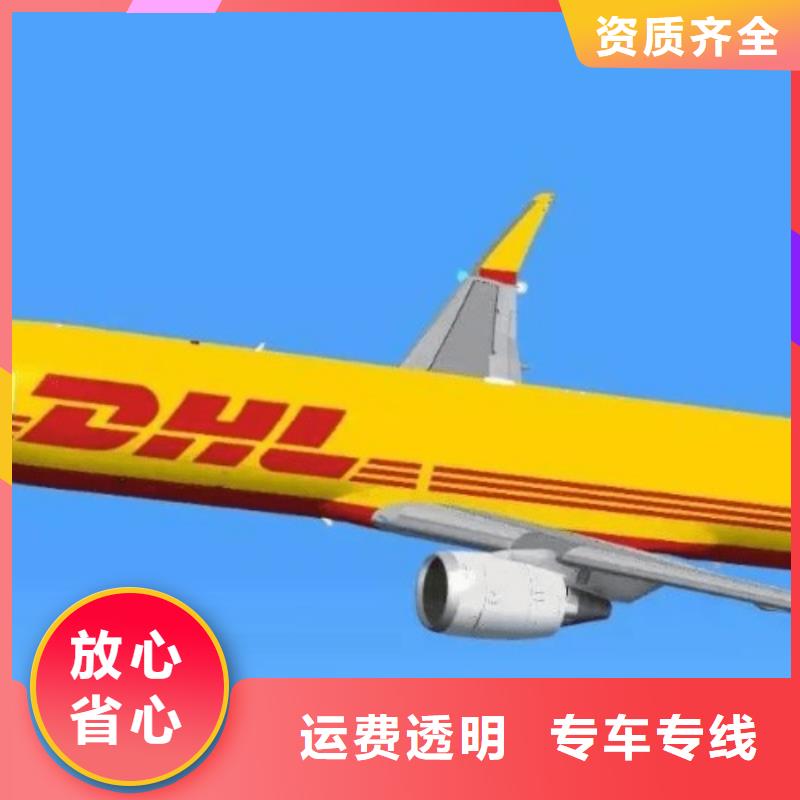 厦门dhl（最新价格）