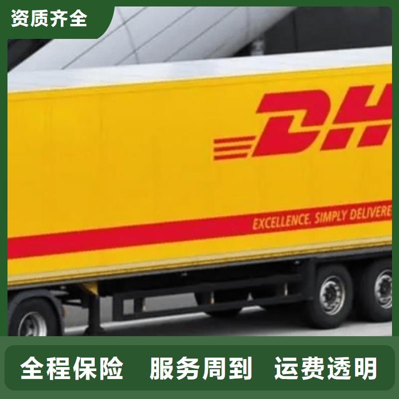 玉溪dhl速运费用（2023已更新）