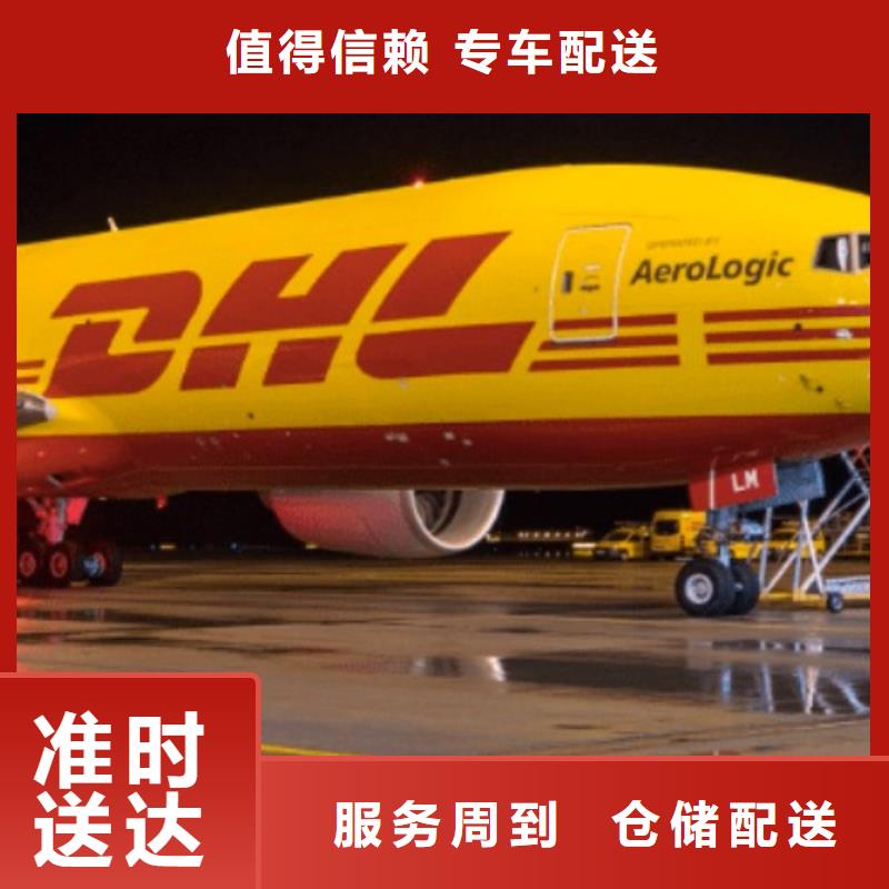 廊坊dhl（最新价格）