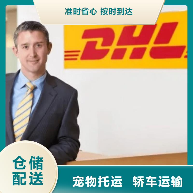 惠州dhl速递价格表（上门取件）