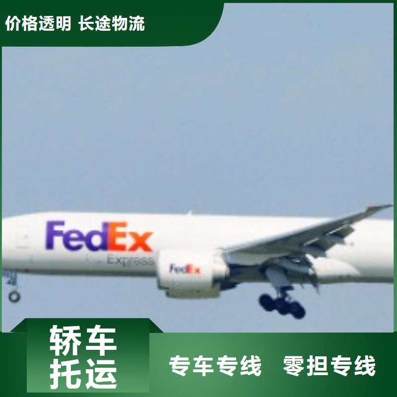 济南fedex取件电话（内部价格）