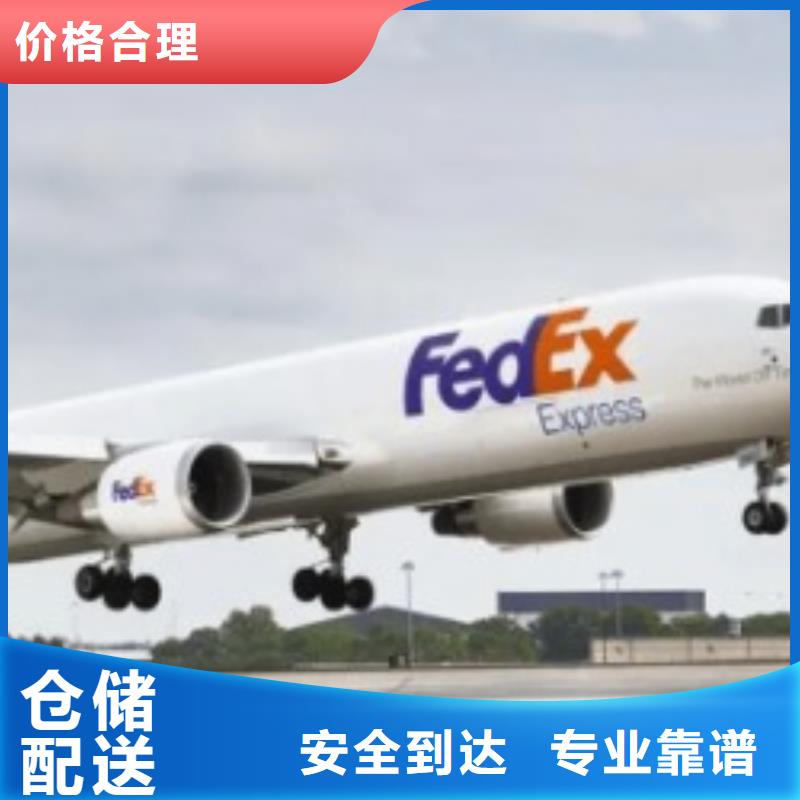 廊坊fedex快递（2023已更新）