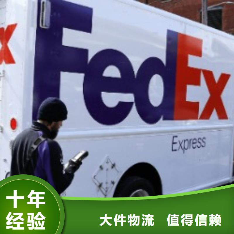 成都fedex快递（2023已更新）