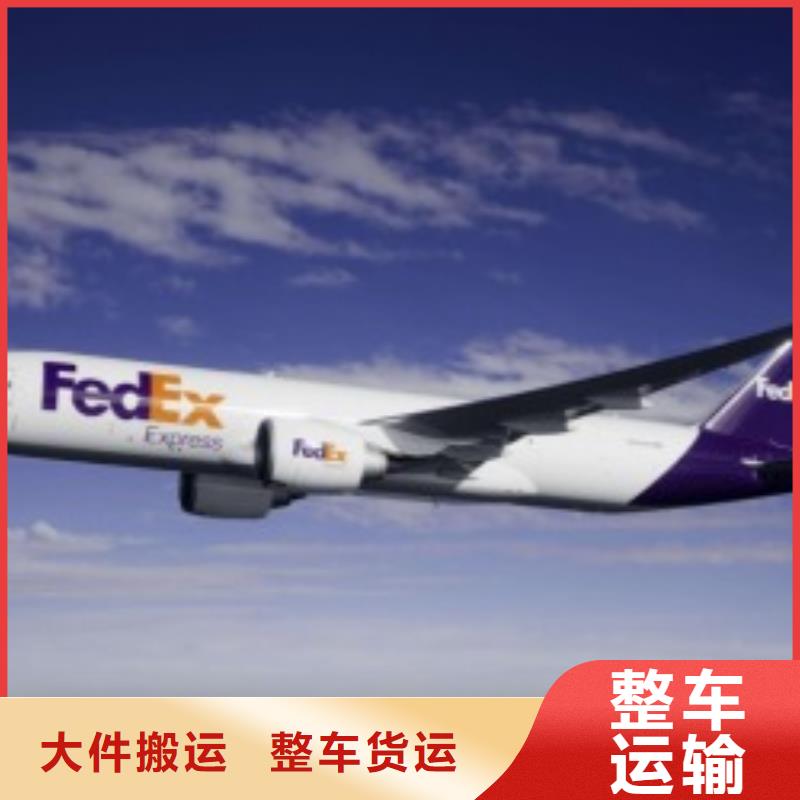 重庆fedex联邦快递（最新价格）