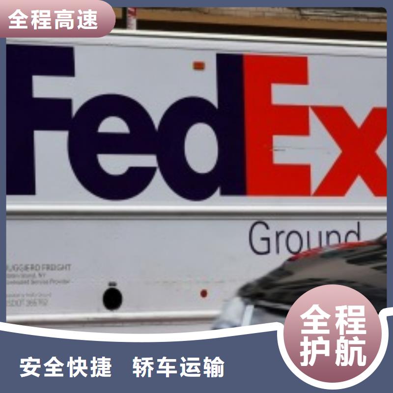 广州fedex快递（内部价格）