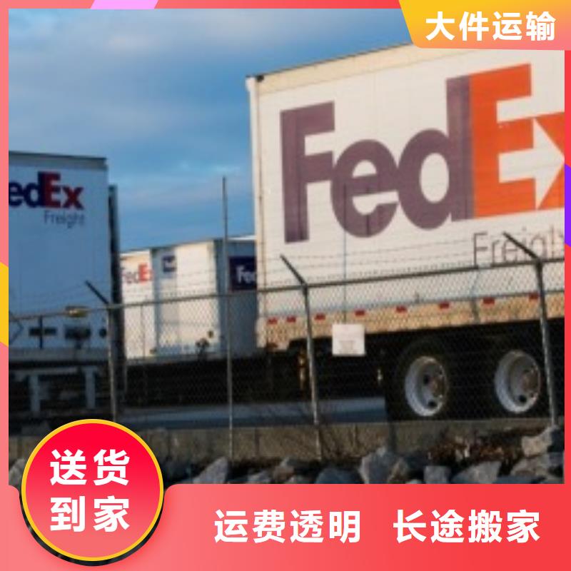 青岛fedex取件（上门取件）