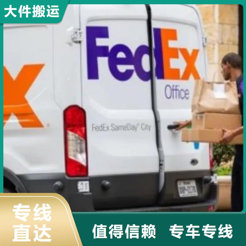 济南fedex快递（2023已更新）