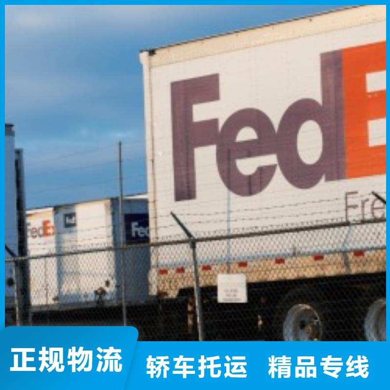 南宁fedex（当日到达）