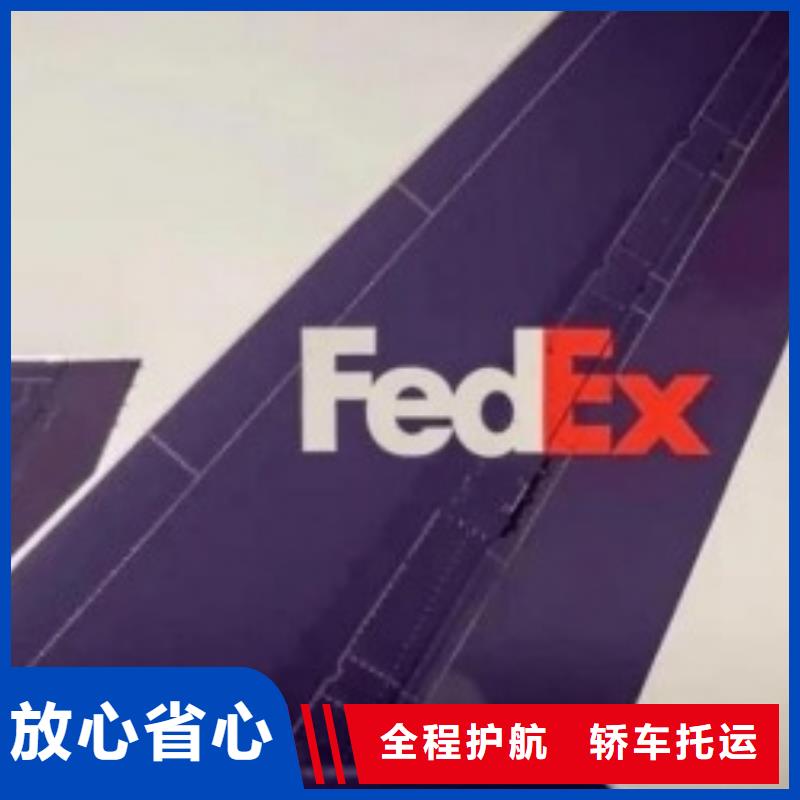 苏州fedex取件电话（当日到达）