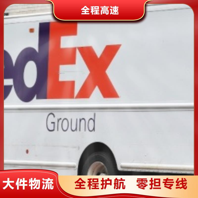 中山fedex快递（环球首航）