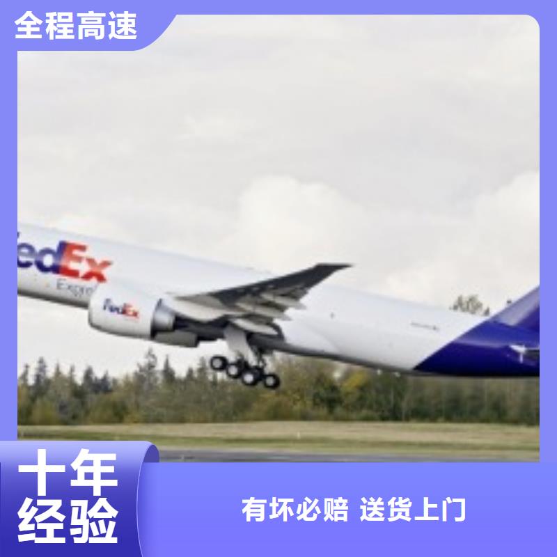 大连fedex取件（上门取件）