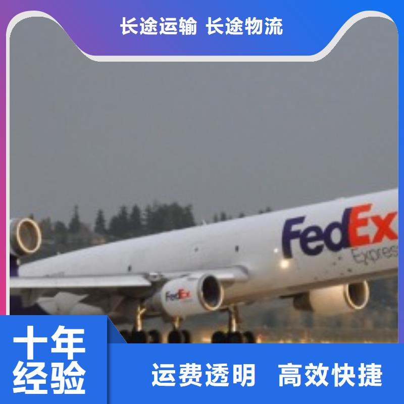 南宁fedex速递（诚信服务）