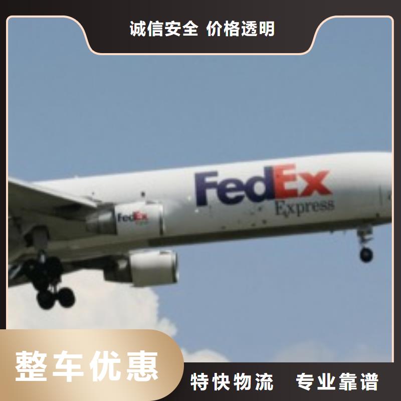 厦门fedex（最新价格）