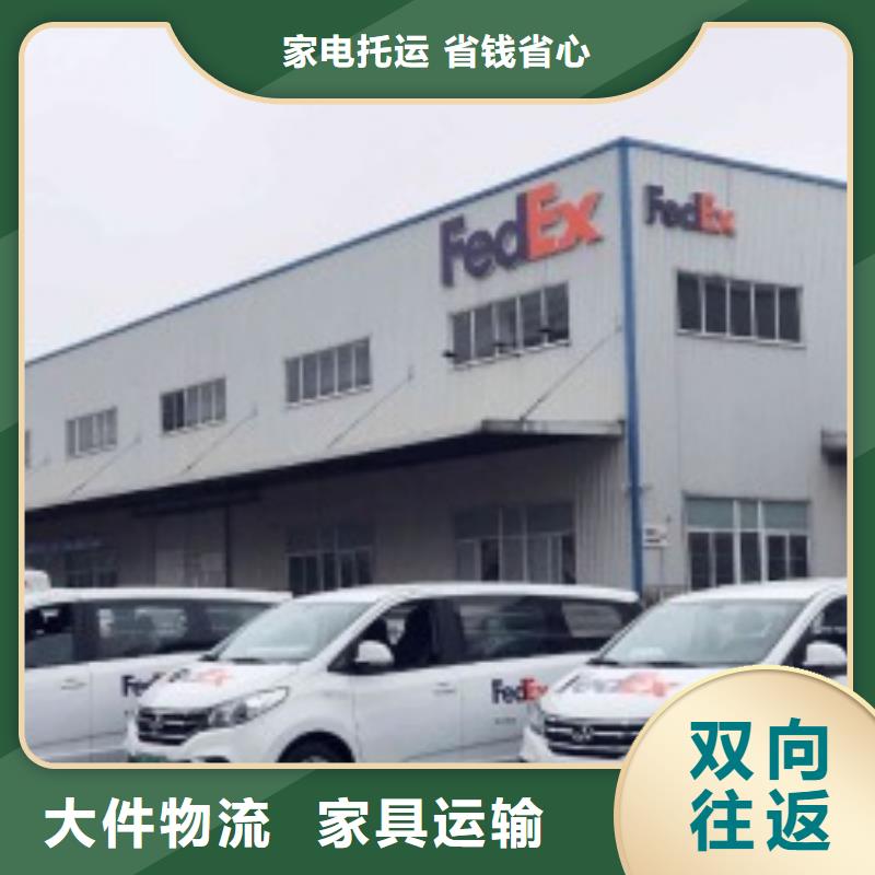 青岛fedex快递（诚信服务）