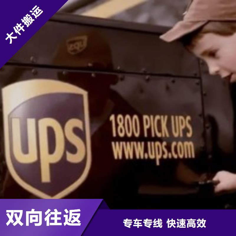 青岛ups速运网点公司