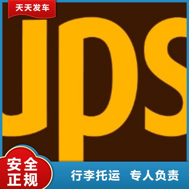 漯河ups国外快递联系电话