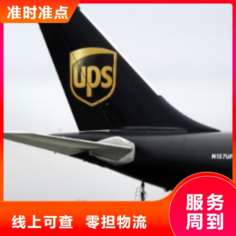 鄂州ups物流费用价格