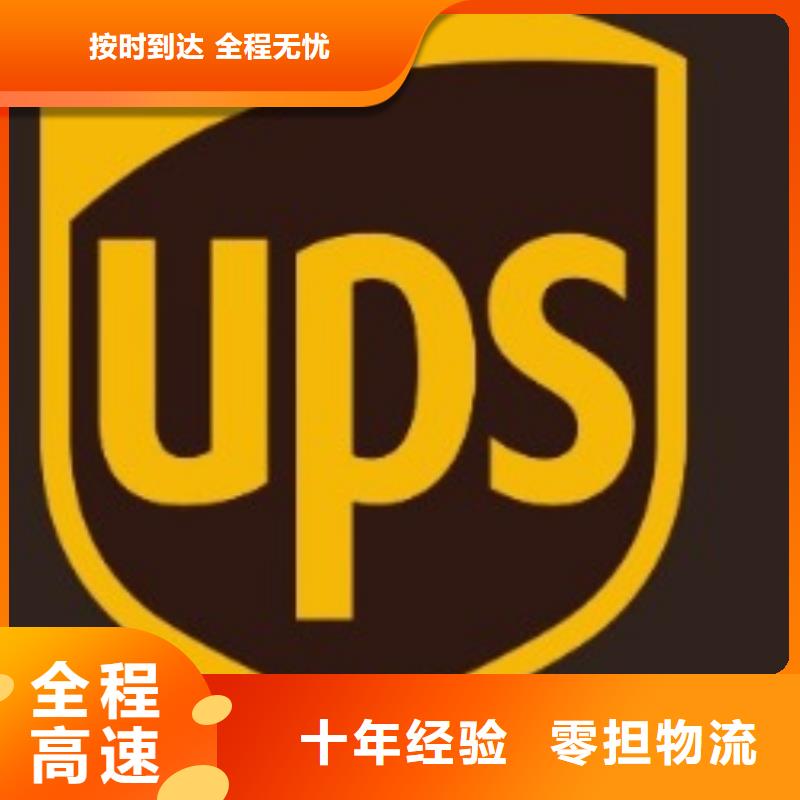 甘孜ups物流费用价格