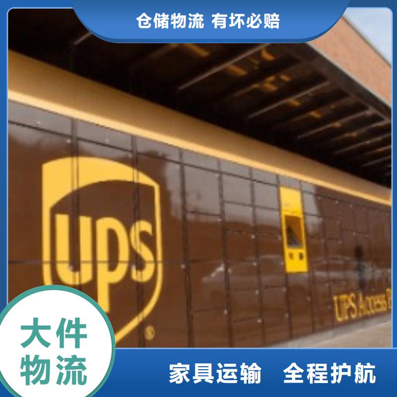 枣庄ups国外快递联系电话