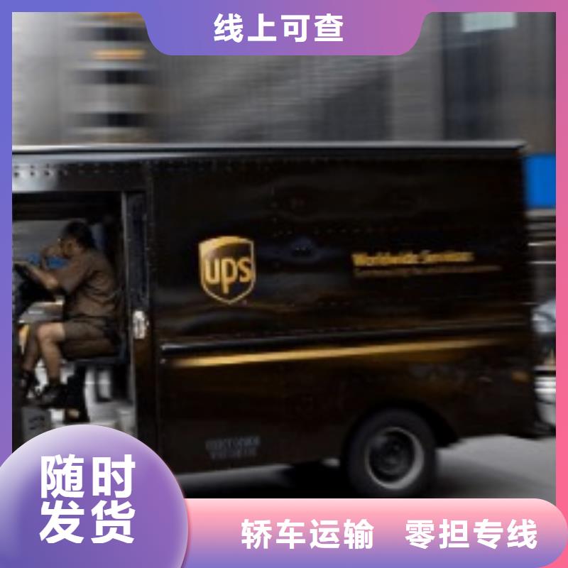 东莞ups快递联系电话