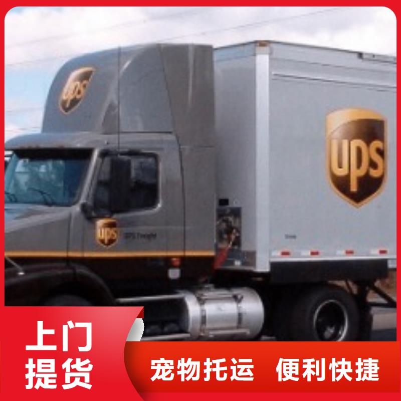 南宁ups物流取件电话