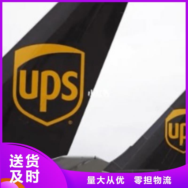 益阳ups快递公司