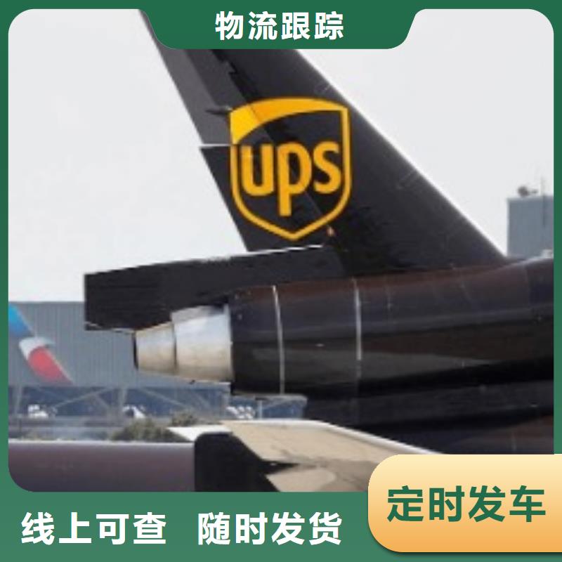 ​包头ups物流网点