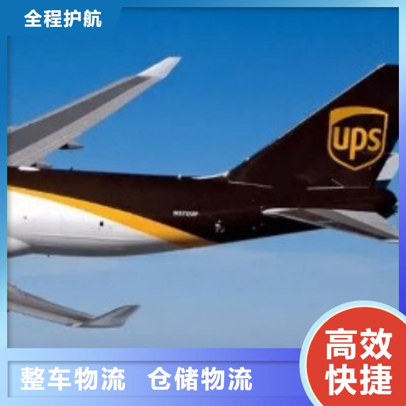 商洛ups网点公司