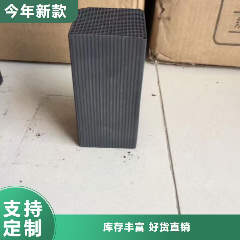 蜂窝活性炭供应用好材做好产品